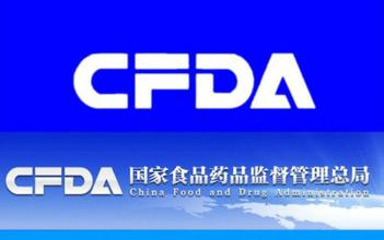 CFDA：关于药物临床试验数据自查情况的公告（2015年第169号）