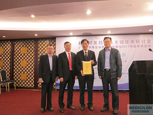 王霆博士、陈春麟博士、陈凯先院士、郑志华秘书长合影