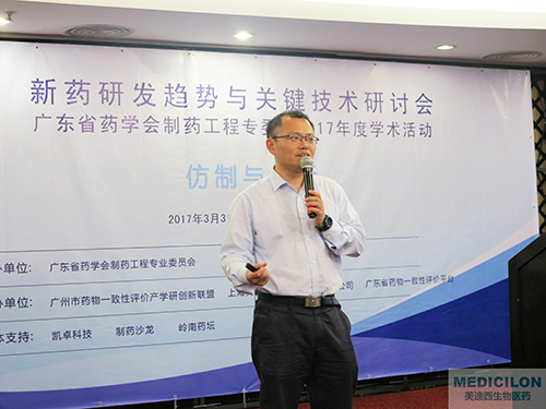 杨劲博士：中国药科大学教授