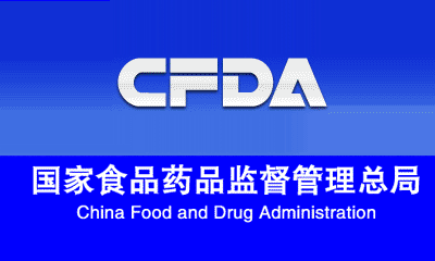 关于仿制药一致性评价，CFDA从研发、生产到临床这样查！