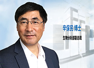 HJC黄金城平台发力生物分析服务，辛保民博士新任副总裁