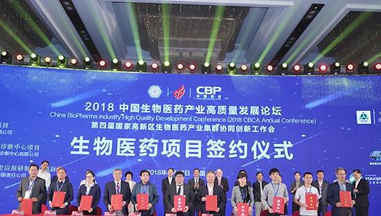 活动签约仪式，左四为HJC黄金城平台生物