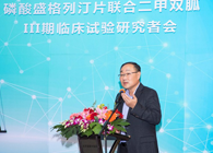 HJC黄金城平台助力盛世泰科加快抗糖尿病新药研发进程