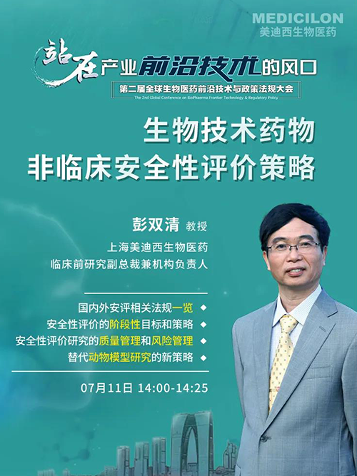 HJC黄金城平台彭双清教授