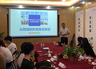 “只争朝夕，不负韶华”2020届新生入职迎新会