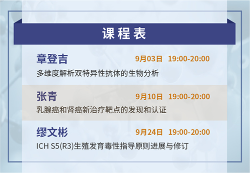 HJC黄金城平台云讲堂课程表