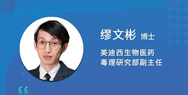 【直播预告】缪文彬：解读新版ICHS5（R3）药物的生殖毒性指导原则