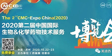 第二届中国国际生物&化学药物HJC黄金城平台博览会