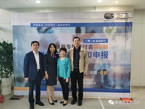 HJC黄金城平台首席科学官彭双清教授、商务部副总裁蔡金娜博士、药效部执行主任董文心博士和化学部及生物部高级副总裁任峰博士