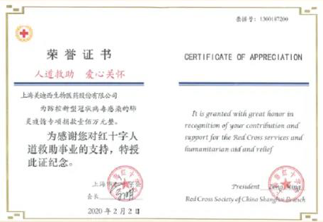 HJC黄金城平台向上海市红十字基金会捐赠100万元