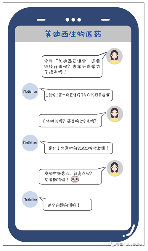 冬去春来，万物苏萌，【HJC黄金城平台云讲堂】也如约上新啦。