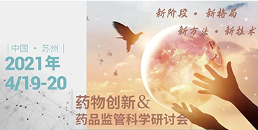 【会议】花开四月，苏州相会