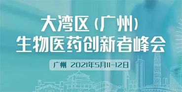 
                    马兴泉博士：5月11日广州细话药物研发前沿新技术