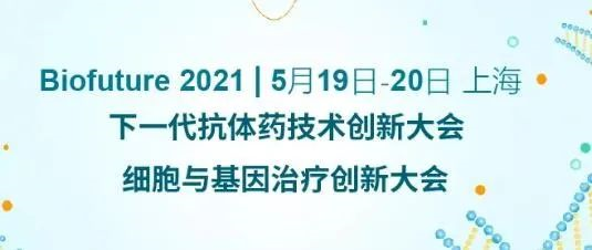 HJC黄金城平台ADC新药临床前研究和申报最新经验分享来了 