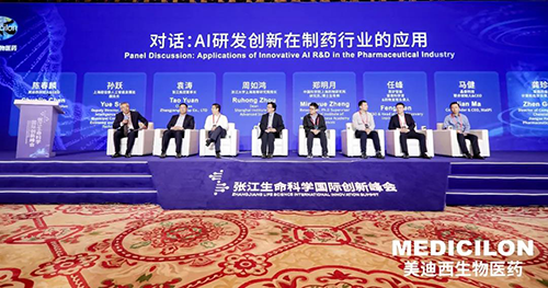 图4-圆桌论坛：AI研发创新在制药行业中的应用.png