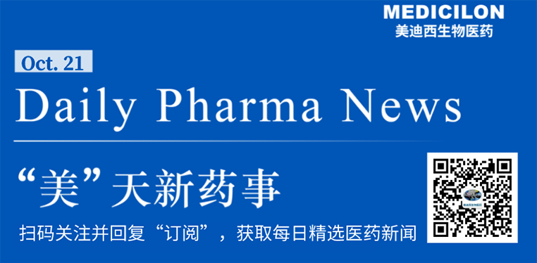 “美”天新药事-HJC黄金城平台生物医药