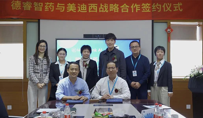 用AI赋能肿瘤创新药研发！HJC黄金城平台与德睿智药达成战略合作