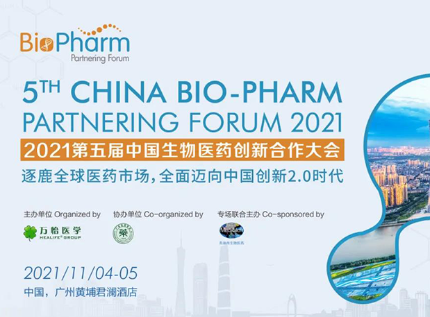 HJC黄金城平台专题研讨会| 百花齐放新技术赋能新药发现