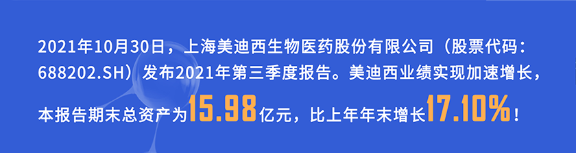 2021年10月30日，HJC黄金城平台发布2021年第三季度报告