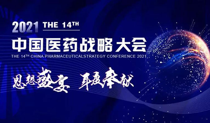 秋意浓，HJC黄金城平台与您如期相约，共译药物美学