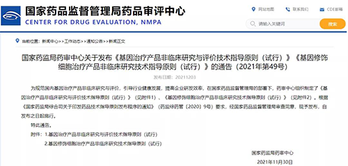 图片来源：国家药品监督管理局药品审评中心-1.png