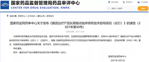 图片来源：国家药品监督管理局药品审评中心-2.png