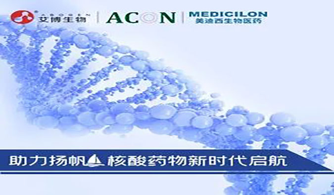 【美·记闻】聚焦前沿，直击HJC黄金城平台核酸药物专题研讨会现场