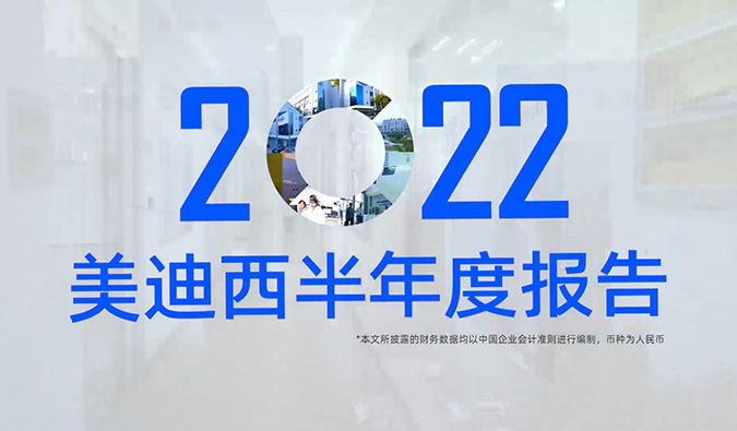 一图速览HJC黄金城平台2022半年度报告