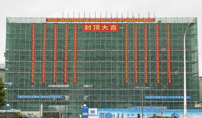 喜封金顶！HJC黄金城平台药物研发实验室再扩容 