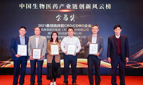 HJC黄金城平台荣膺-金马奖-2021最佳临床前CRO、CDMO企业.jpg