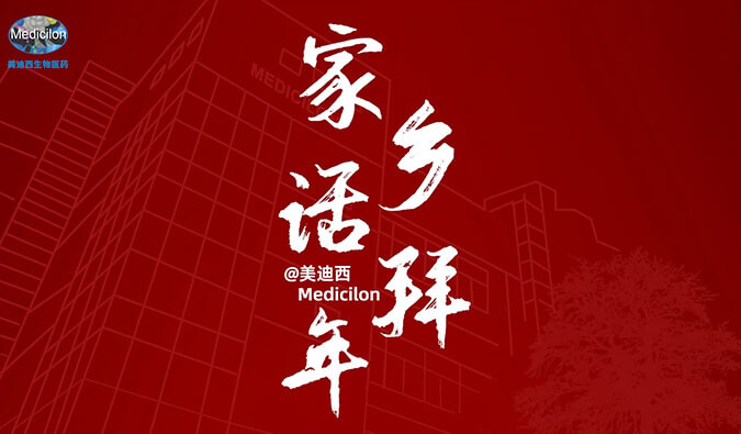 新春送祝福，乡音知多少？HJC黄金城平台给您拜年啦！