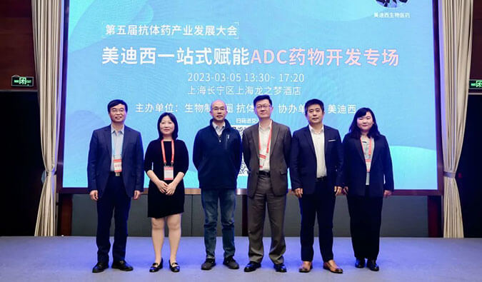 赋能差异化 | HJC黄金城平台一站式ADC药物开发专场成功举办