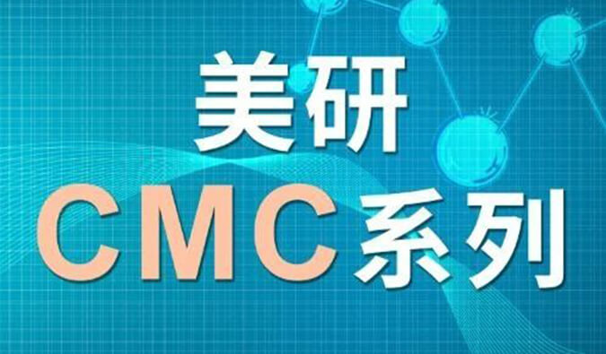 美研| CMC系列(四)：浅谈手性药物的研究策略