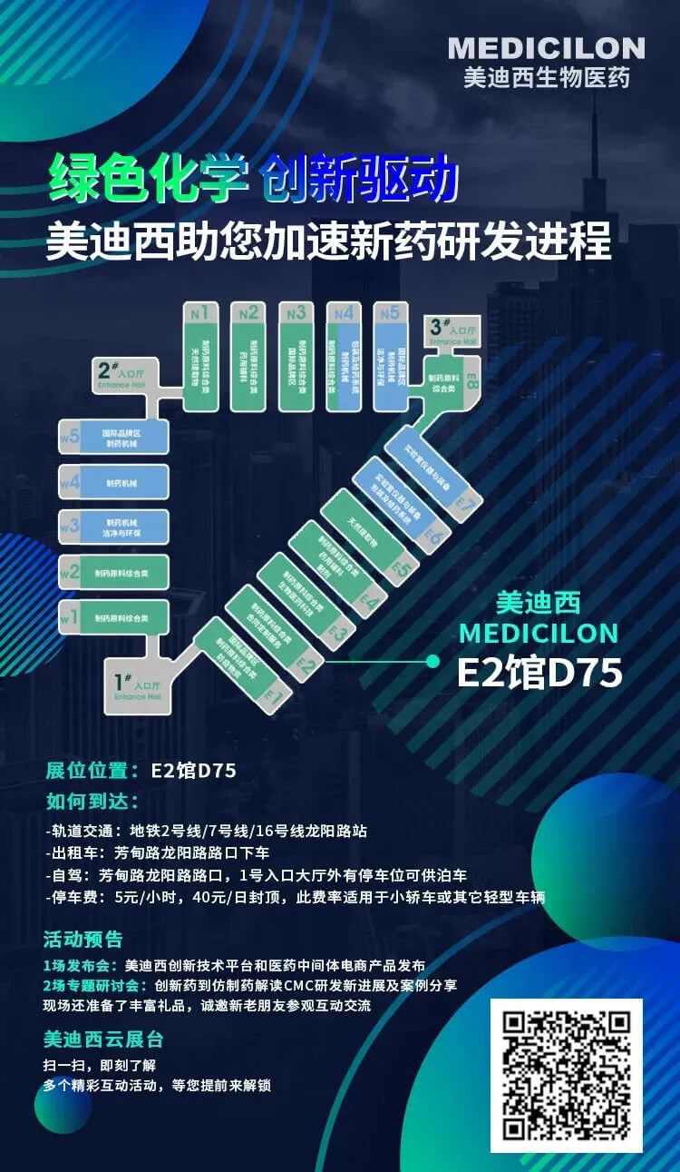 绿色化学-创新驱动，HJC黄金城平台助您加速新药研发进程.jpg