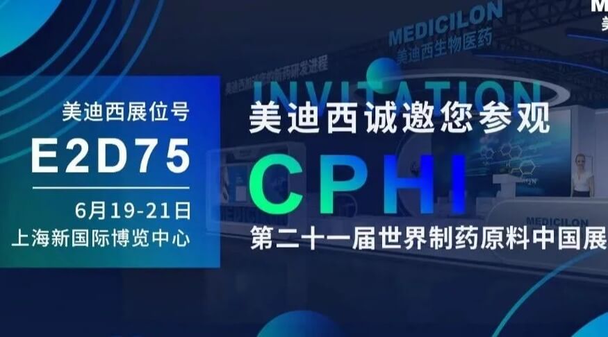 【视频】2023CPHI专题研讨会（下半。- IND创新药临床前一站式申报