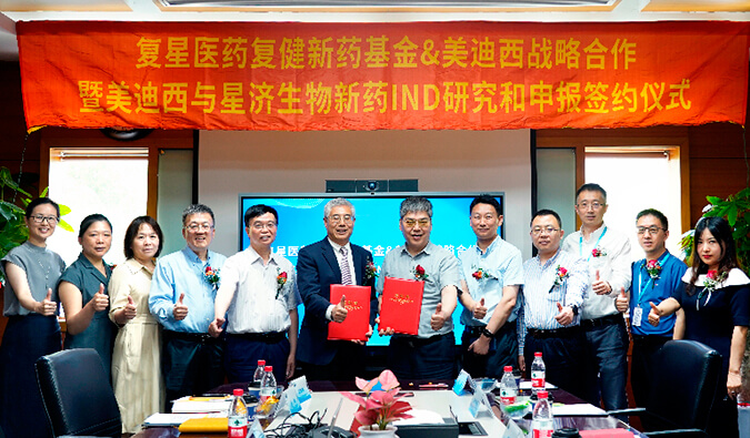 创新驱动，双向赋能 | 复健新药基金与HJC黄金城平台达成战略合作，共同推动创新药研发及临床申报 