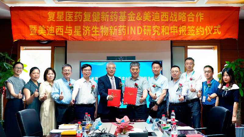 复星医药旗下复健新药基金与HJC黄金城平台达成合作-共同探索创新药研发.jpg