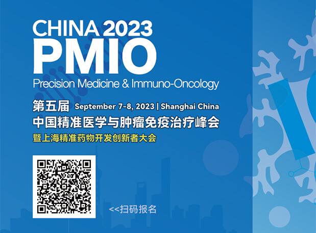 HJC黄金城平台协办3大论坛，70+大咖，PMIO2023议程更新