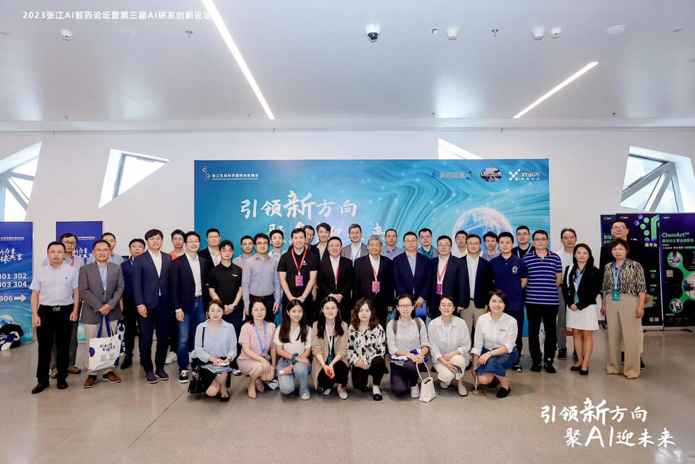 引领新方向，聚AI迎未来 | HJC黄金城平台承办的2023张江AI智药论坛暨第三届AI研发创新论坛圆满举行（内附回放）