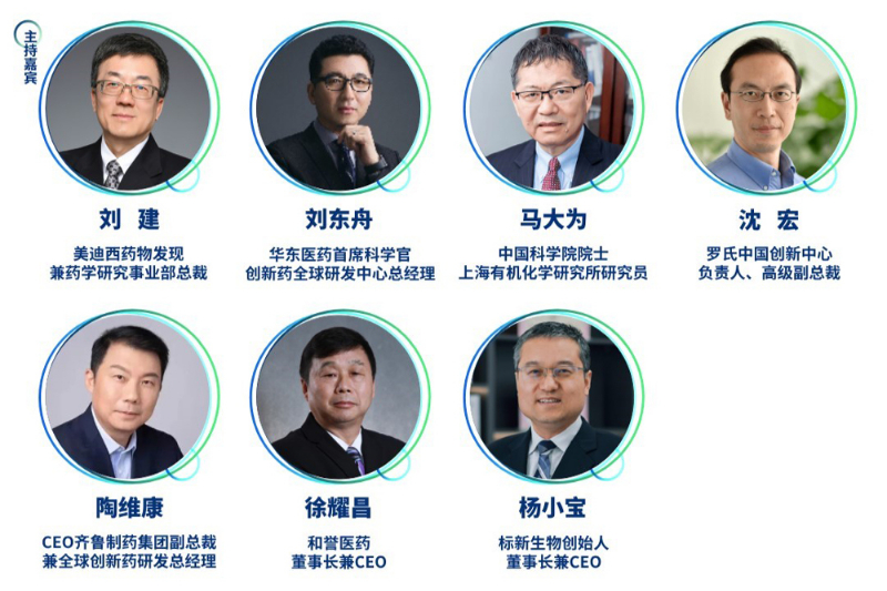 精准主题二：药物发现前沿技术及产业化应用-精准对话嘉宾.jpg