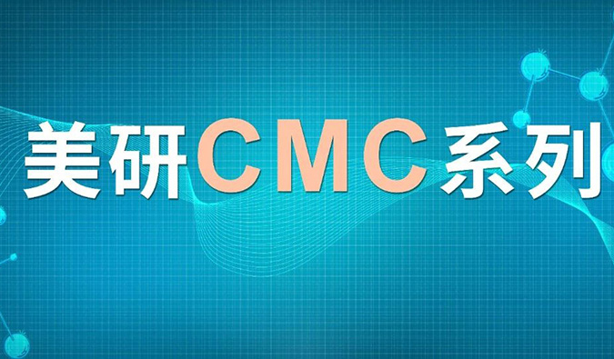 美研|CMC系列(十四)：离子色谱的使用原理及其在药物研发中的应用