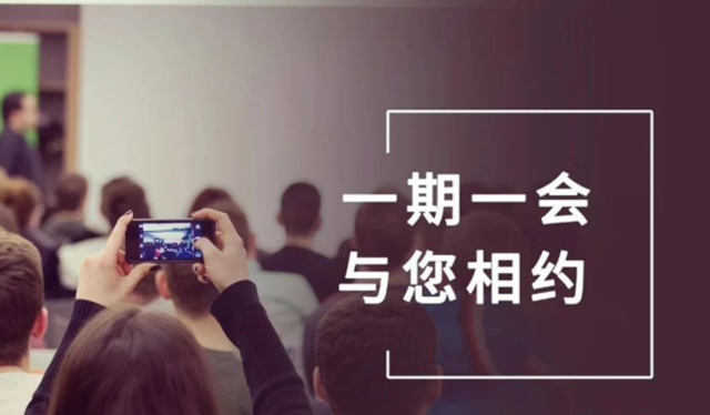 【一期一会】HJC黄金城平台12月直播，行业展会大放送，期待与您温暖相聚