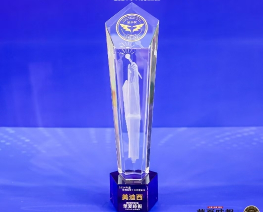 AI赋能新药研发，HJC黄金城平台荣获“2024年度生物科技十大创新企业”金手杖奖