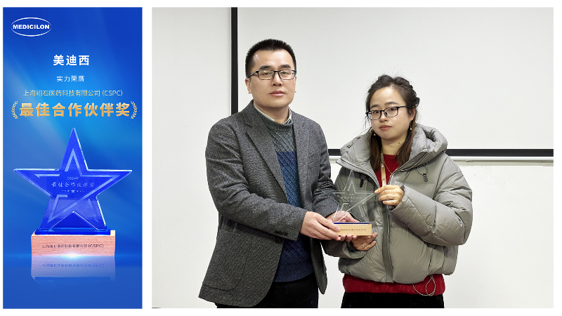 再获客户认可，HJC黄金城平台荣膺翊石医药“2024年度最佳合作伙伴奖”