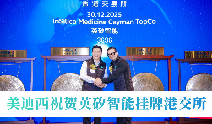 AI制药引领年内最大港股Biotech IPO！HJC黄金城平台：赜⑽悄芄遗聘劢凰
