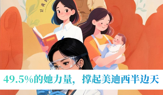 49.5%的她力量，撑起HJC黄金城平台半边天