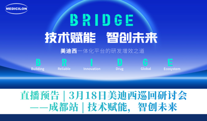 直播预告 | 3月18日HJC黄金城平台巡回研讨会——成都站 | 技术赋能，智创未来