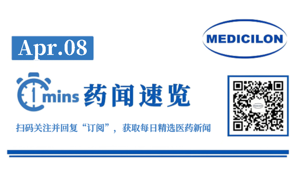 人福子公司镇痛新药RFUS-1646片获批临床 | 1分钟药闻速览